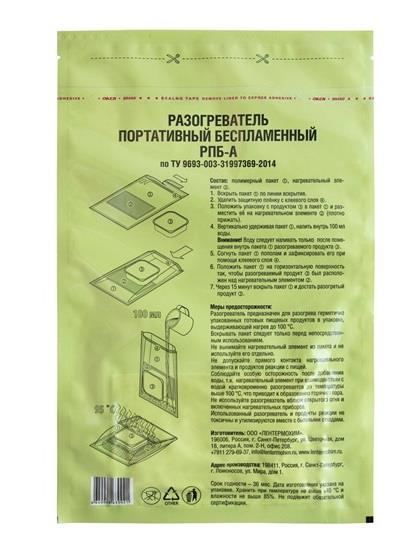 Беспламенный нагреватель пищи Кронидов Крн/бнп