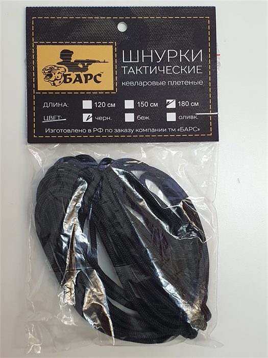 Шнурки БАРС кевларовые 180 см черные шнур/чрн-180