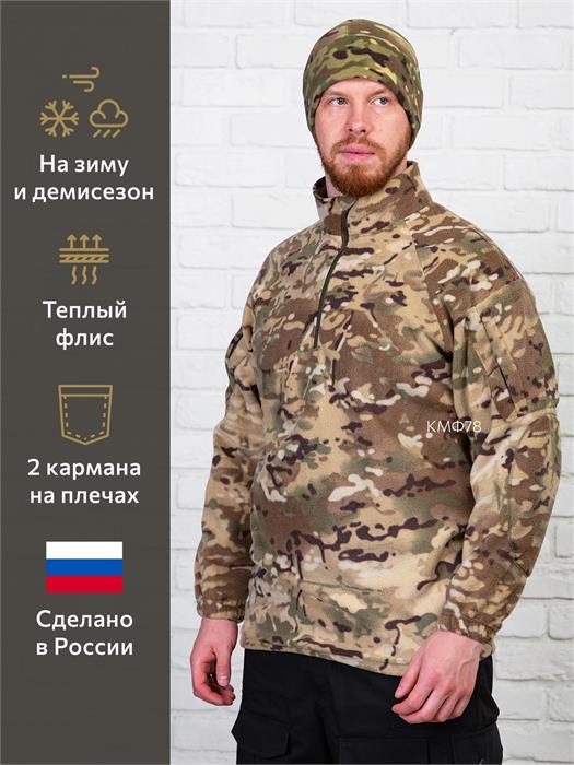 Рубашка КМФ78 тактическая флисовая мультикам ФЛрубТ/mlt