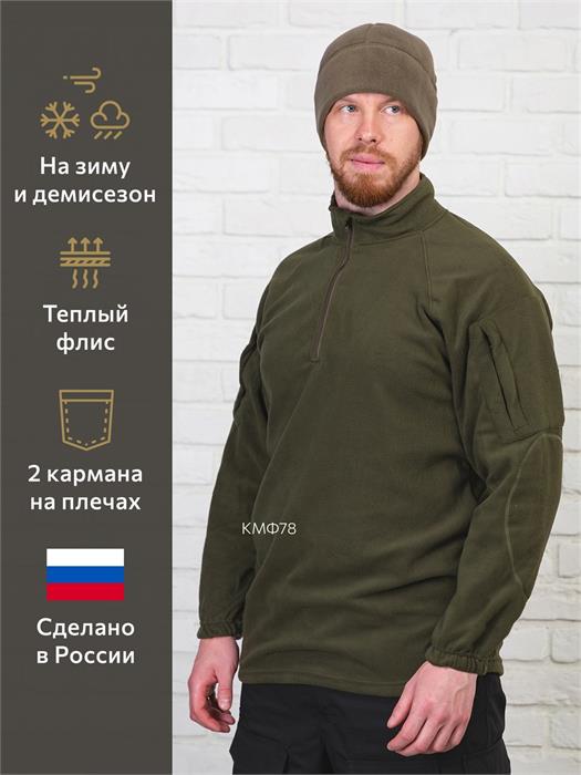 Рубашка КМФ78 тактическая флисовая олива ФЛруб/олив