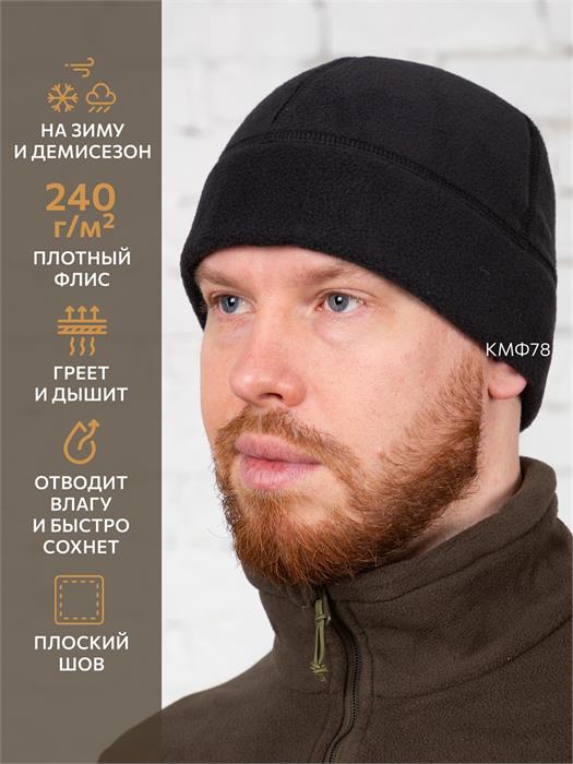 Шапка КМФ78 флисовая плоский шов черная ш-фл-пш/чрн