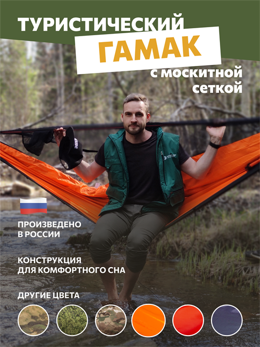 Гамак Rebel Gears туристический 3.0 с москитной сеткой хаки kmfGamak01/hak