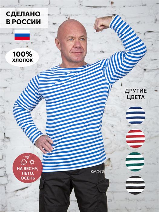 Тельняшка КМФ78 летняя 100% хлопок 180 гр/м2 голубая TLN-Z-let/гол