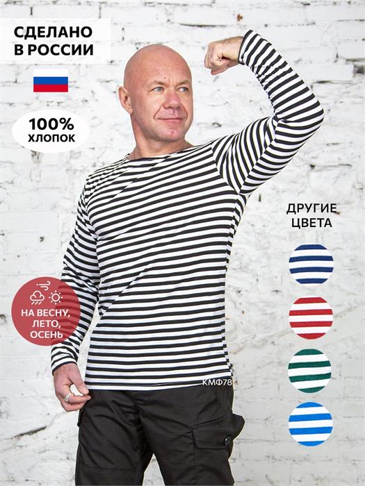 Тельняшка КМФ78 летняя 100% хлопок 180 гр/м2 черная TLN-Z-let/чрн