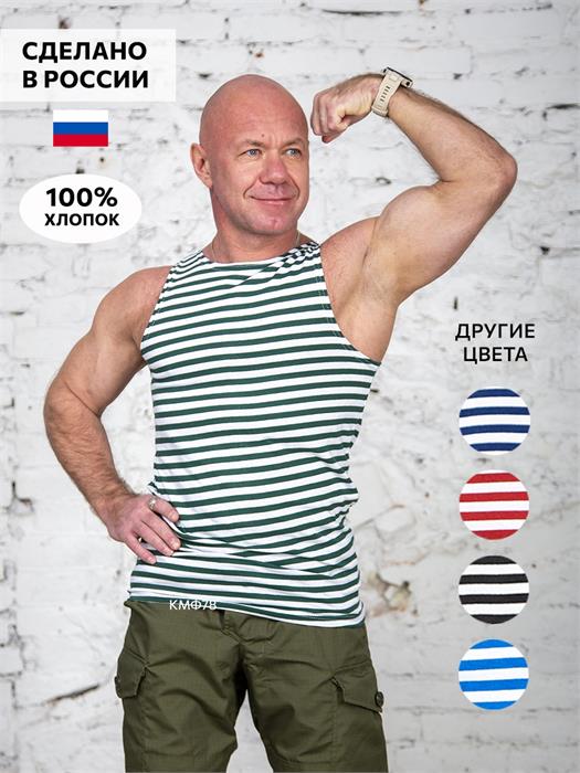 Майка-тельняшка КМФ78 летняя 100% хлопок 180 гр/м2 зеленая M-TLN-Z-let/зел
