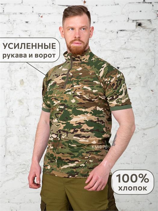 Рубашка К-Спец тактическая боевая с коротким рукавом 100% хлопок мультикам рубТ-КР-хлоп/млт