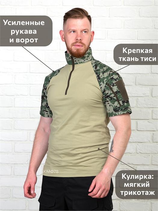 Рубашка К-Спец тактическая боевая с коротким рукавом тиси зеленый пиксель RUow8Js6h8CYzaFOZV-7s1