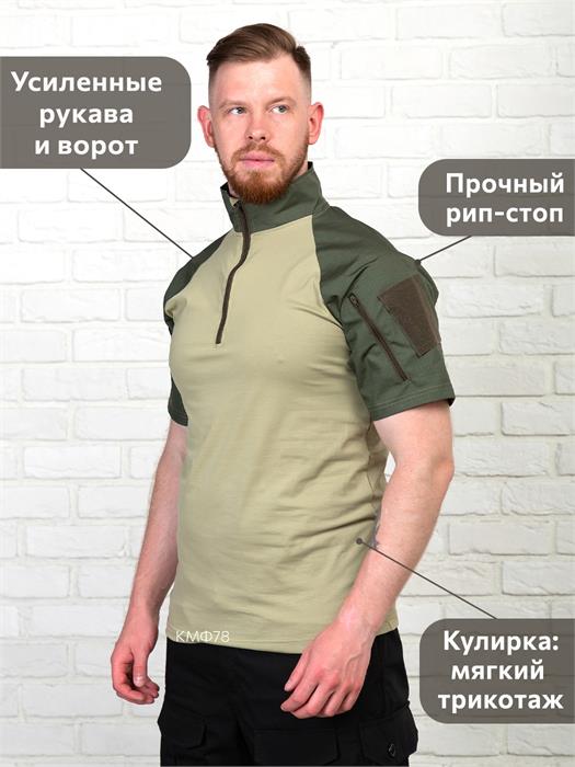 Рубашка К-Спец тактическая боевая с коротким рукавом рип-стоп олива рубТ-КР-РС/олив