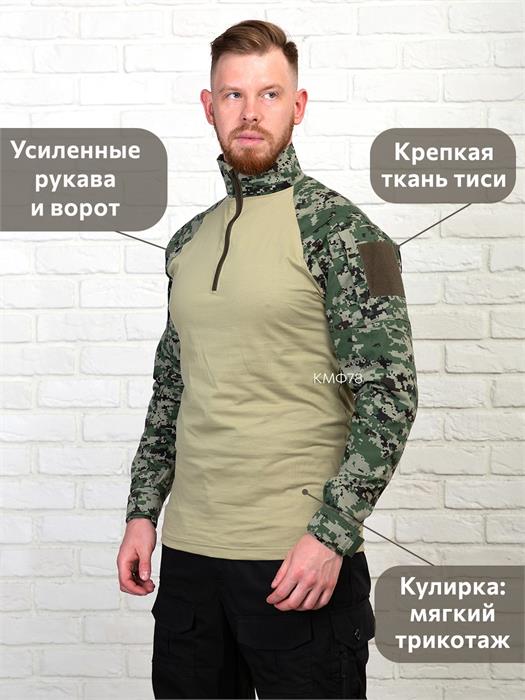 Рубашка К-Спец тактическая боевая с длинным рукавом тиси зеленый пиксель gyC7DGnihmQQal-sCmTFq3