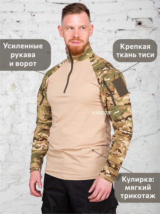 Рубашка К-Спец тактическая боевая облегченная с длинным рукавом тиси мультикам рубТ-ТИСИ/млт