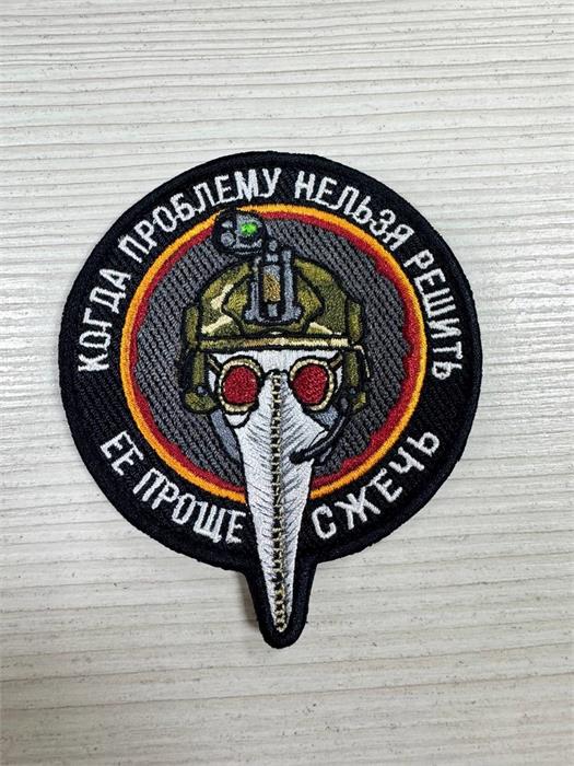 Шеврон Когда проблему нельзя решить, ее проще сжечь круг Xu0zVlBxjeIdllFAlHazd3