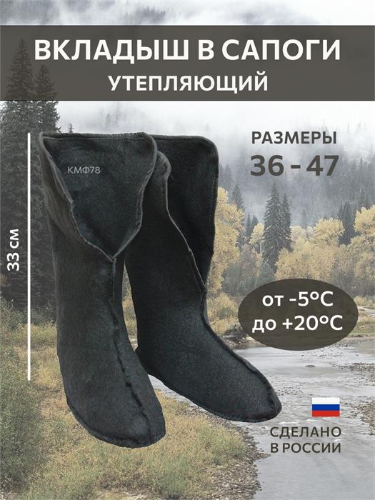 Вкладыш утепляющий IFRIT из НТП от -5°C до +20°C VKLD-IF5