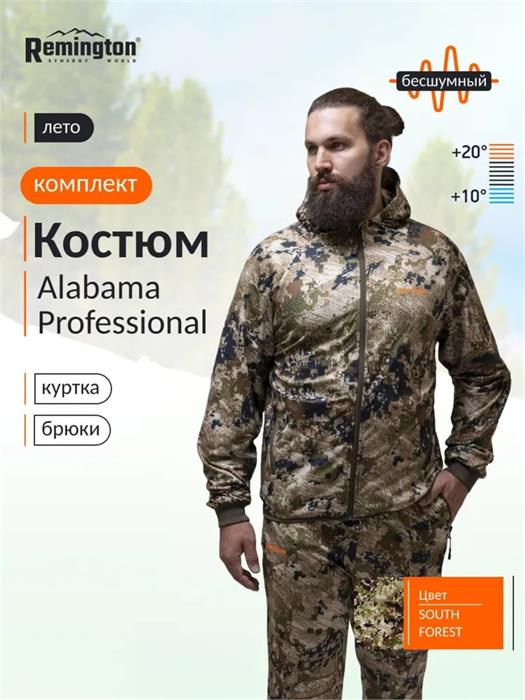 Костюм Remington Alabama Professional летний охотничий south forest 00291190