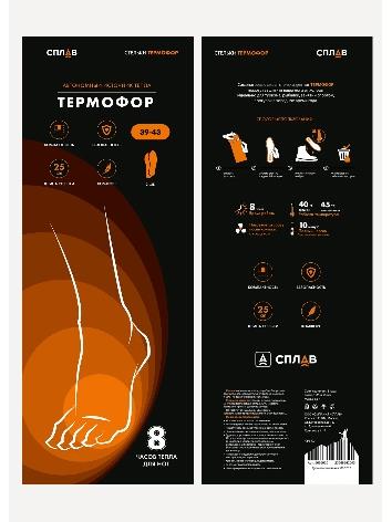 Автономный источник тепла Термофор стельки (единый размер) 5669620