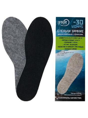 Стельки IFRIT VIONYS зимние двухслойные с флисом (до -30 С) УВ-434