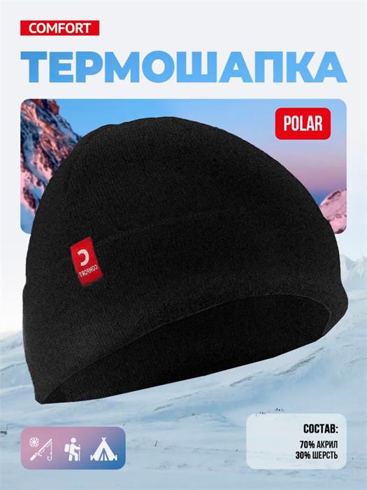 Шапка COMFORT Polar вязаная с флисовой подкладкой черная gj7SbMdvgjtAHnt2ow6KB0