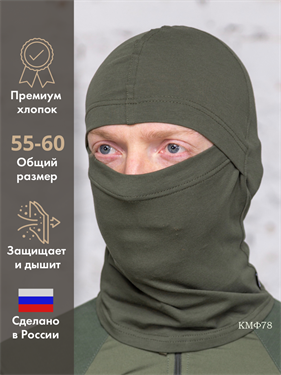 {{photo.Alt || photo.Description || 'Балаклава КМФ78 Спорт тактическая 95% хлопок 5% лайкра олива'}}