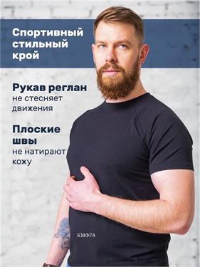 {{photo.Alt || photo.Description || 'Футболка КМФ78 реглан, 95% хлопок 5% лайкра черная'}}