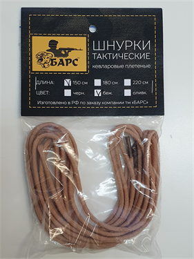 Шнурки БАРС кевларовые 120 см бежевые шнур/беж-120