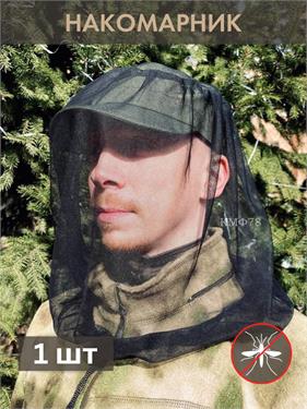 {{photo.Alt || photo.Description || 'Накомарник КМФ78 антимоскитная сетка на головной убор черный'}}