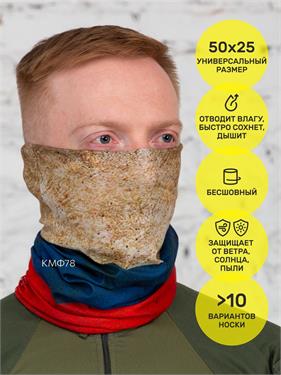 {{photo.Alt || photo.Description || 'Шарф-труба КМФ78 бафф бесшовный 50х25 см 100% пэ флаг Россия триколор'}}