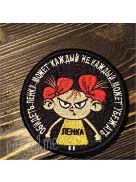 {{photo.Alt || photo.Description || 'Шеврон Обидеть может каждый, не каждый сможет убежать'}}