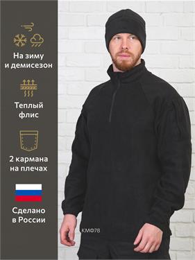 {{photo.Alt || photo.Description || 'Рубашка КМФ78 тактическая флисовая черная'}}