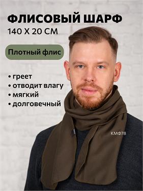 {{photo.Alt || photo.Description || 'Шарф КМФ78 флисовый 140х20 олива'}}