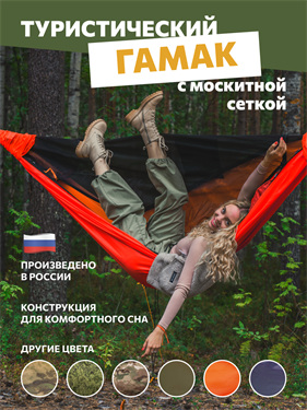 {{photo.Alt || photo.Description || 'Гамак Rebel Gears туристический 3.0 с москитной сеткой красный'}}