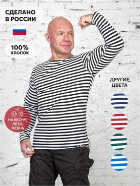 {{photo.Alt || photo.Description || 'Тельняшка КМФ78 летняя 100% хлопок 180 гр/м2 черная'}}