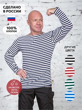 {{photo.Alt || photo.Description || 'Тельняшка КМФ78 летняя 100% хлопок 180 гр/м2 синяя'}}