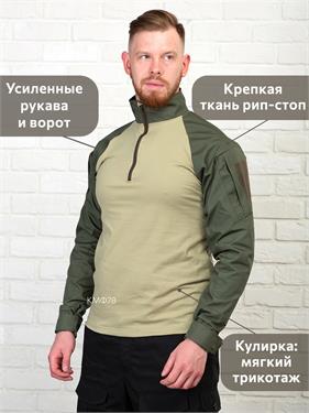 {{photo.Alt || photo.Description || 'Рубашка К-Спец тактическая боевая с длинным рукавом рип-стоп олива'}}