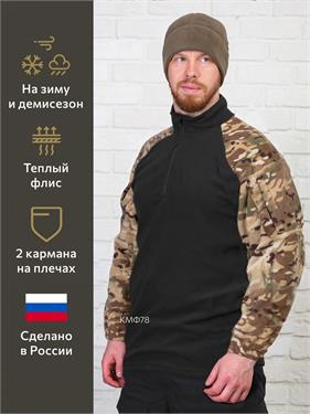 {{photo.Alt || photo.Description || 'Рубашка КМФ78 тактическая флисовая черная рукав мультикам'}}
