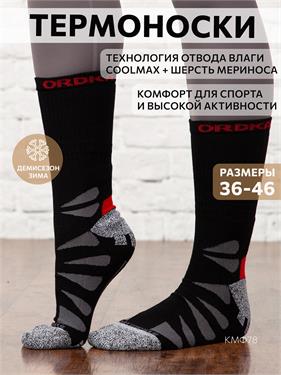 {{photo.Alt || photo.Description || 'Термоноски NordKapp ORDKA 22/8 PF Coolmax черные'}}