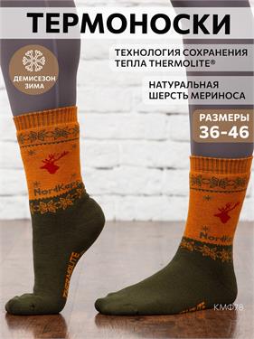 {{photo.Alt || photo.Description || 'Термоноски NordKapp AVI-Outdoor 519-H хаки'}}