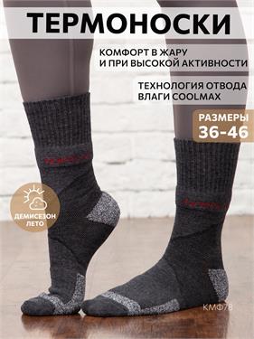 {{photo.Alt || photo.Description || 'Термоноски NordKapp AVI-Outdoor 5011 Coolmax серые'}}