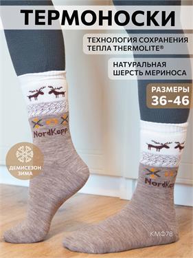 {{photo.Alt || photo.Description || 'Термоноски NordKapp AVI-Outdoor 515-B бежевые'}}
