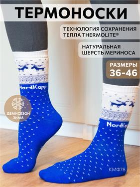 {{photo.Alt || photo.Description || 'Термоноски NordKapp AVI-Outdoor 515-S синие'}}