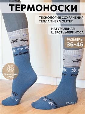 {{photo.Alt || photo.Description || 'Термоноски NordKapp AVI-Outdoor 515-G индиго'}}