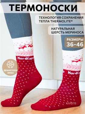 {{photo.Alt || photo.Description || 'Термоноски NordKapp AVI-Outdoor 515-R красные'}}
