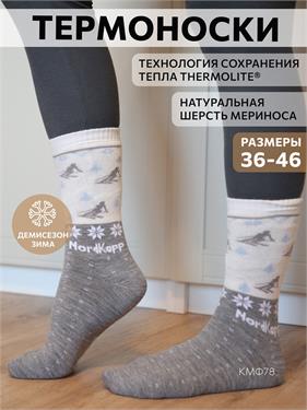 {{photo.Alt || photo.Description || 'Термоноски NordKapp AVI-Outdoor 516-G серые'}}
