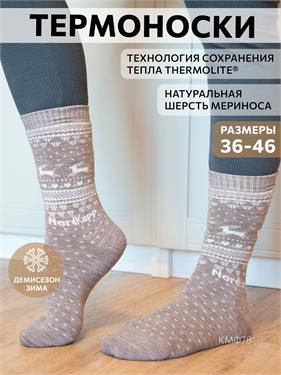 {{photo.Alt || photo.Description || 'Термоноски NordKapp AVI-Outdoor 517-B бежевые'}}