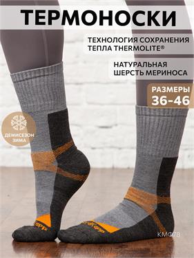 {{photo.Alt || photo.Description || 'Термоноски NordKapp AVI-Outdoor 945 серые'}}