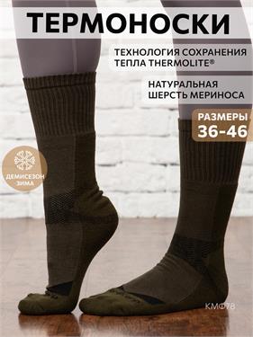 {{photo.Alt || photo.Description || 'Термоноски NordKapp AVI-Outdoor 946 хаки'}}