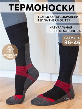 {{photo.Alt || photo.Description || 'Термоноски NordKapp AVI-Outdoor 948 черные'}}