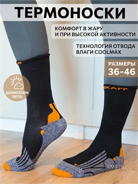 {{photo.Alt || photo.Description || 'Термоноски NordKapp ORDKA 9611 Coolmax черные с оранжевым'}}