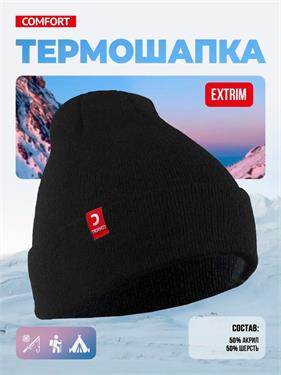 {{photo.Alt || photo.Description || 'Шапка COMFORT Extrim двухслойная вязаная из комбинированной пряжи черная'}}