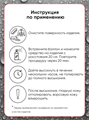 Спрей COLLONIL Carbon Pro влаго- и грязеотталкивающий премиум 400 мл 1704 000