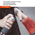 Спрей COLLONIL Carbon Pro влаго- и грязеотталкивающий премиум 400 мл 1704 000