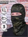 Балаклава-маска Keotica Фантом 100% пэ мультикам черный 4650235701812